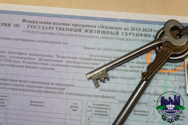 Практически 6 тысяч семей из России получат жилищный сертификат в текущем году